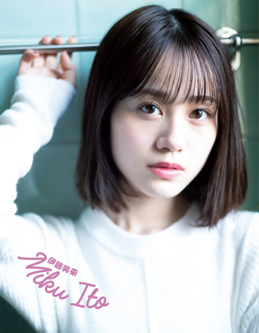 Miku Itou 伊藤美来, Young Gangan 2021 No.02 (ヤングガンガン 2021年2号)