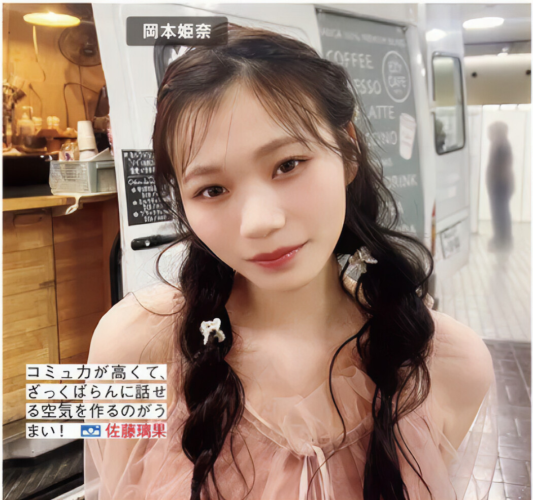 Nogizaka46 乃木坂46, FRIDAY 2024.11.08 (フライデー 2024年11月8日号)