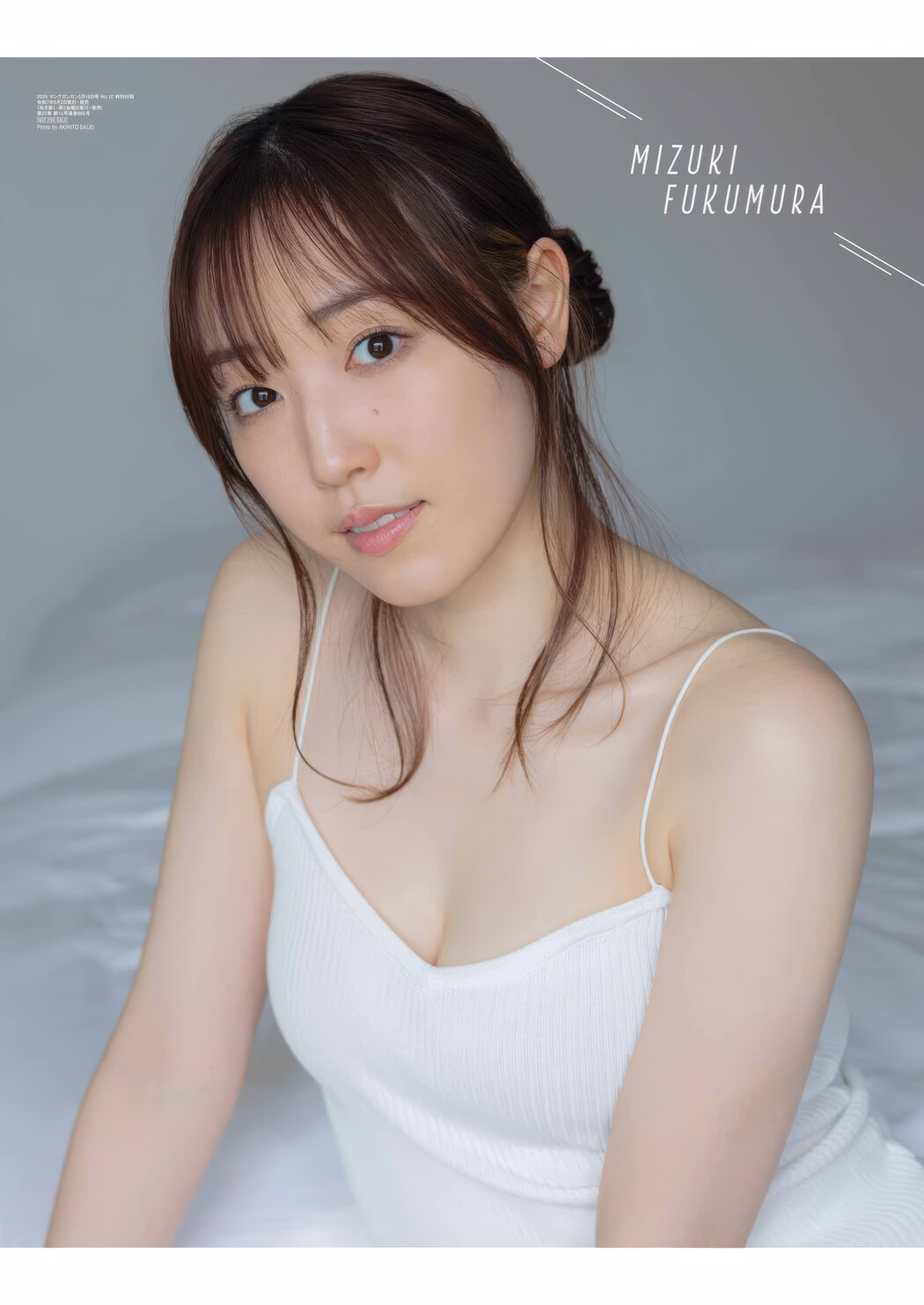 譜久村聖・古畑奈和, Young Gangan 2025 No.10 (ヤングガンガン 2025年10号)
