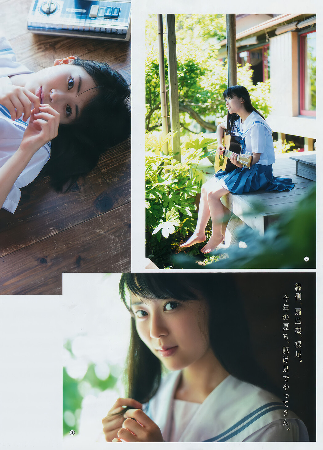 久保史緒里・岩本蓮加, Young Gangan 2018 No.16 (ヤングガンガン 2018年16号)