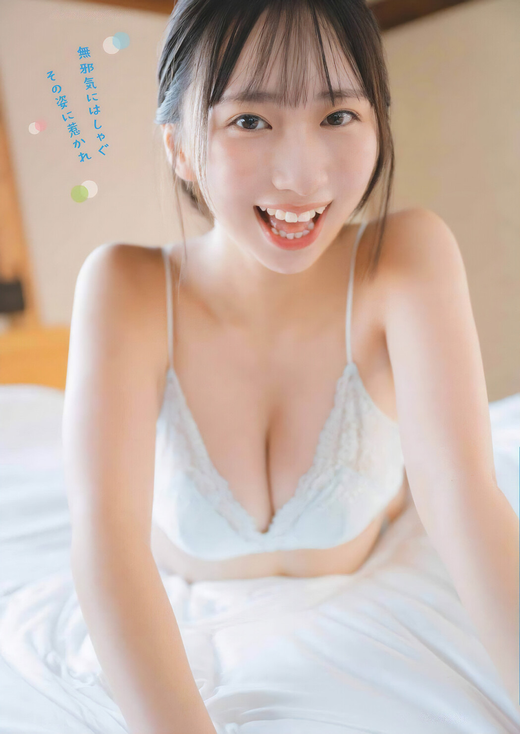 磯村美羽・谷乃愛, Young Gangan 2024 No.22 (ヤングガンガン 2024年22号)