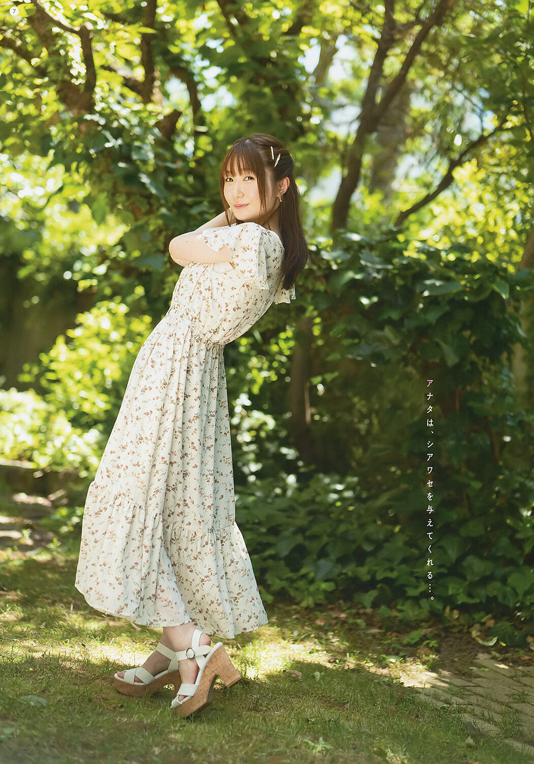 Rina Hidaka 日高里菜, Young Gangan 2019 No.20 (ヤングガンガン 2019年20号)