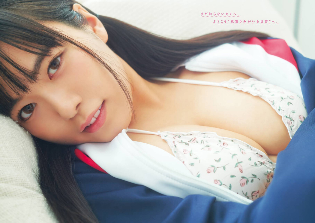 Umi Shinonome 東雲うみ, Young Gangan 2021 No.08 (ヤングガンガン 2021年8号)