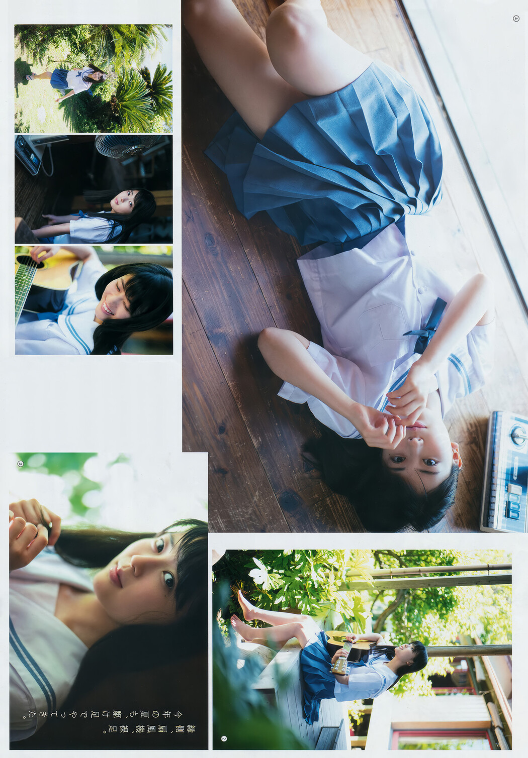 久保史緒里・岩本蓮加, Young Gangan 2018 No.16 (ヤングガンガン 2018年16号)