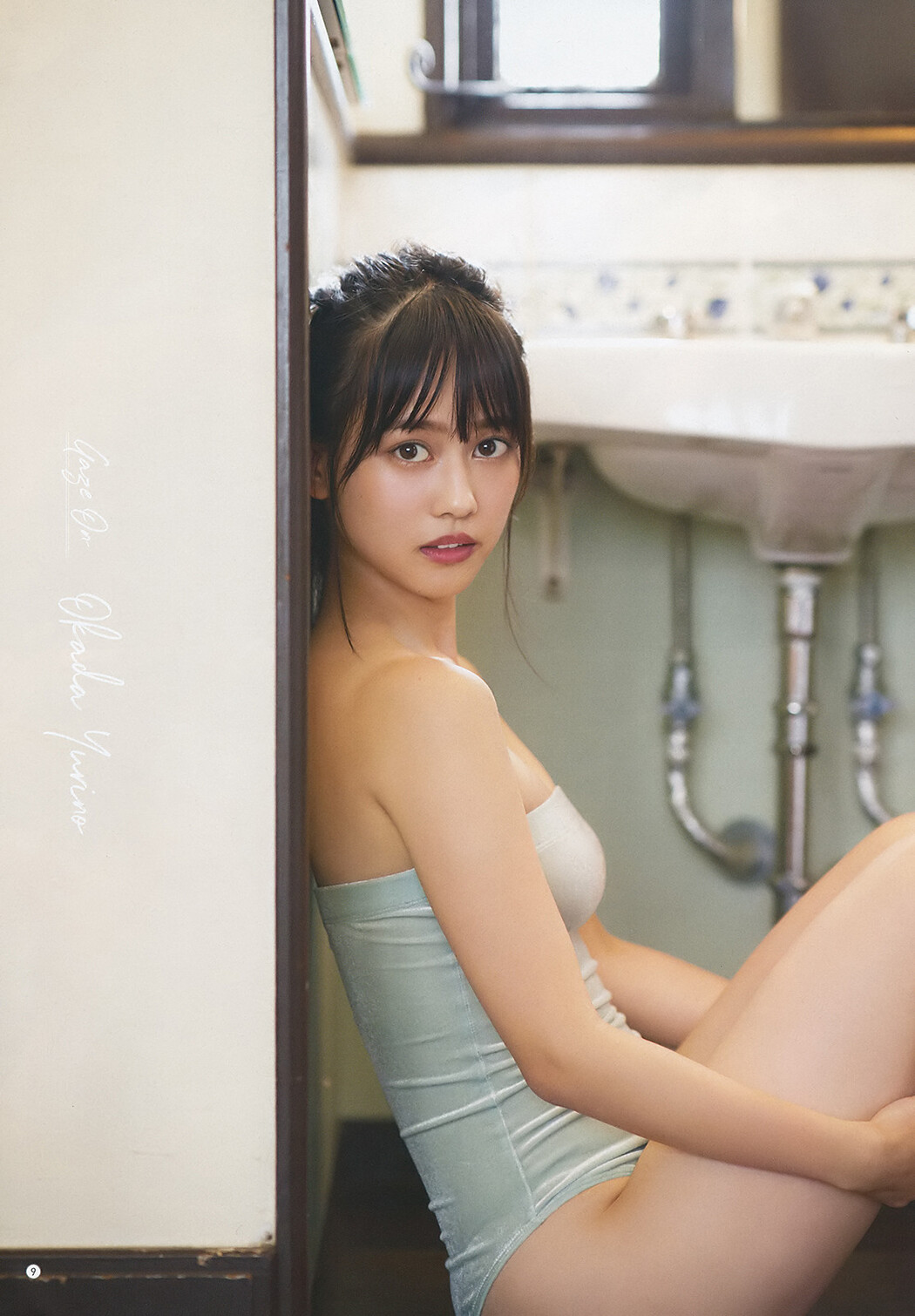 Yurino Okada 岡田佑里乃, Young Gangan 2019 No.20 (ヤングガンガン 2019年20号)