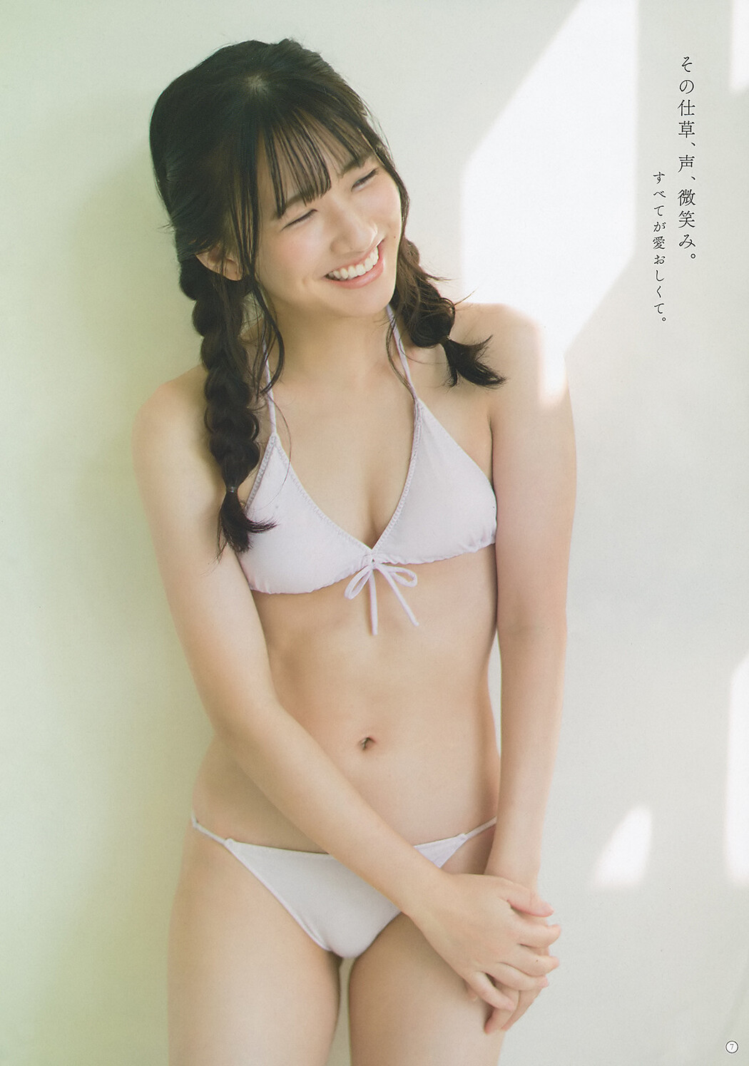 Reika Sato 佐藤麗花, Young Gangan 2019 No.22 (ヤングガンガン 2019年22号)
