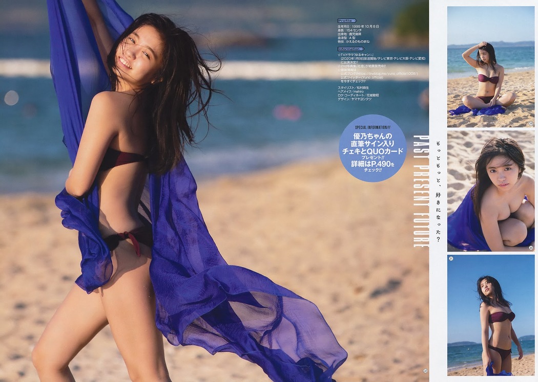 Yuno Ohara 大原優乃, Young Gangan 2019 No.24 (ヤングガンガン 2019年24号)