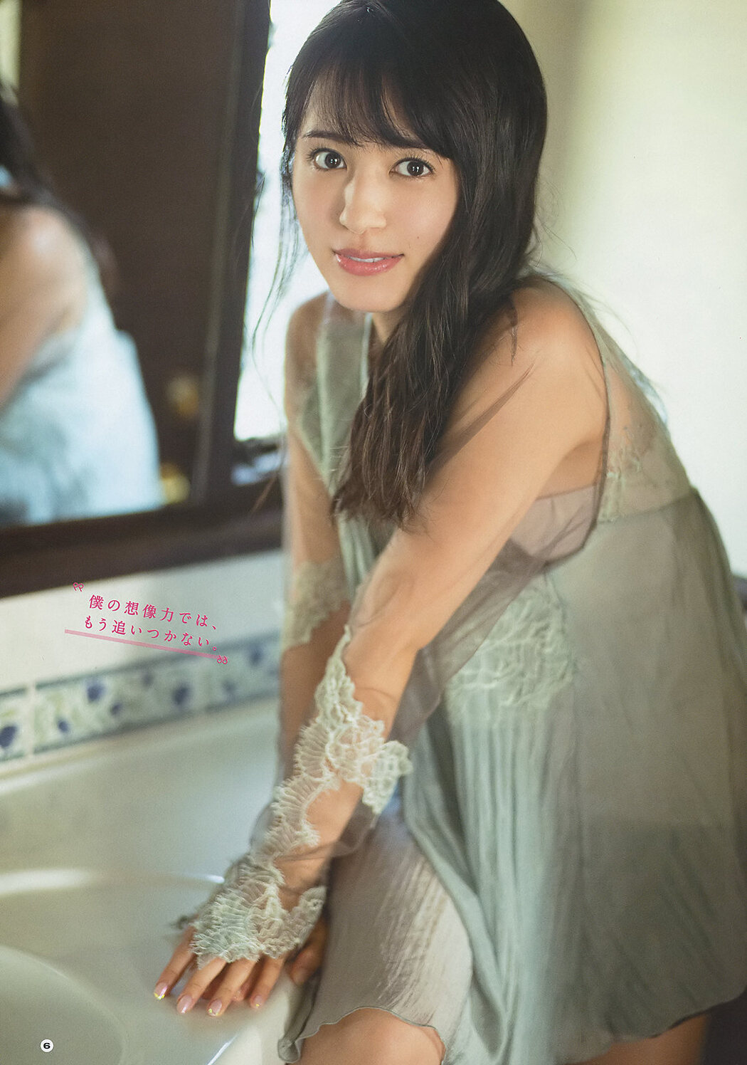 Rikako Aida 逢田梨香子, Young Gangan 2019 No.23 (ヤングガンガン 2019年23号)