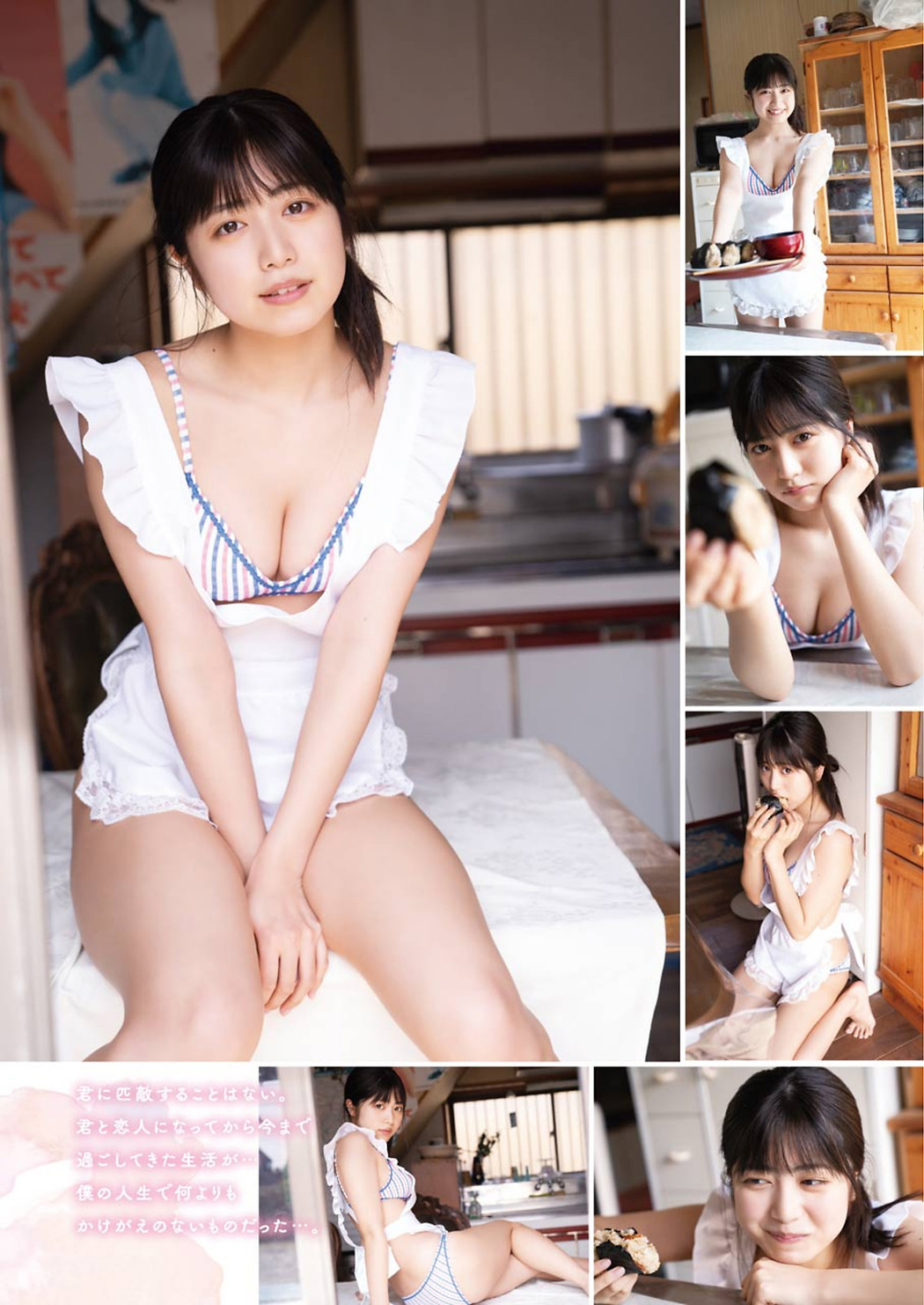 Rio Yoshida 吉田莉桜, Young Gangan 2021 No.10 (ヤングガンガン 2021年10号)