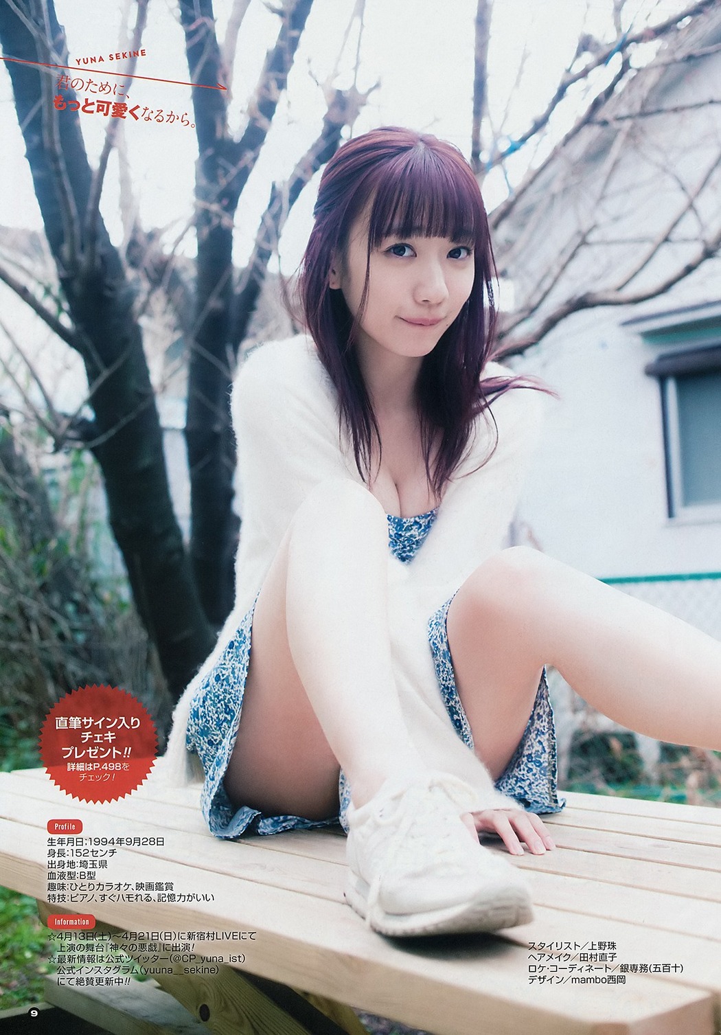 Yuna Sekine 関根優那, Young Gangan 2019 No.08 (ヤングガンガン 2019年8号)
