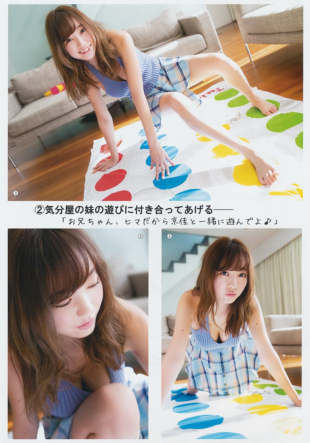 Kyouka 京佳, Young Gangan 2019 No.02 (ヤングガンガン 2019年2号)