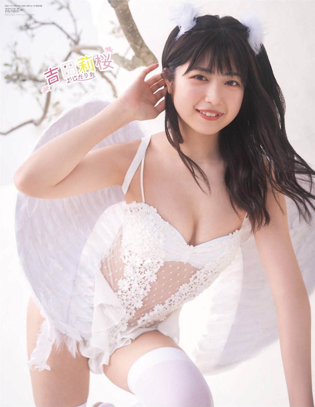 Rio Yoshida 吉田莉桜, Young Gangan 2021 No.10 (ヤングガンガン 2021年10号)