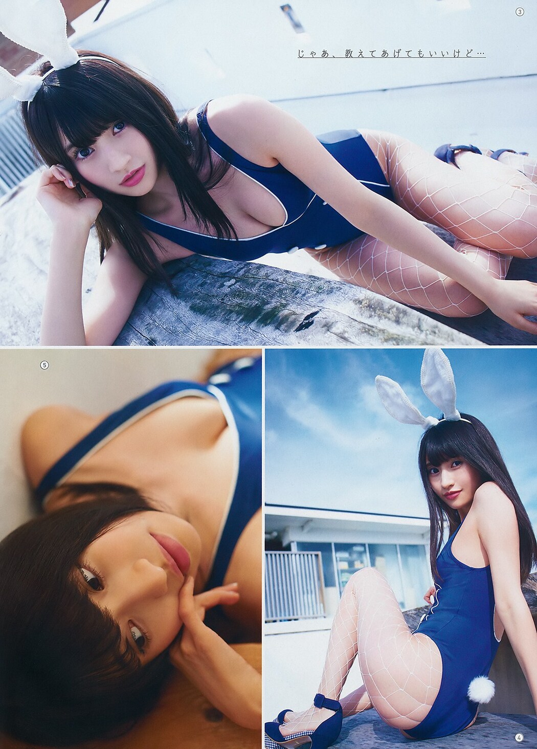 Rion 莉音, Young Gangan 2019 No.02 (ヤングガンガン 2019年2号)