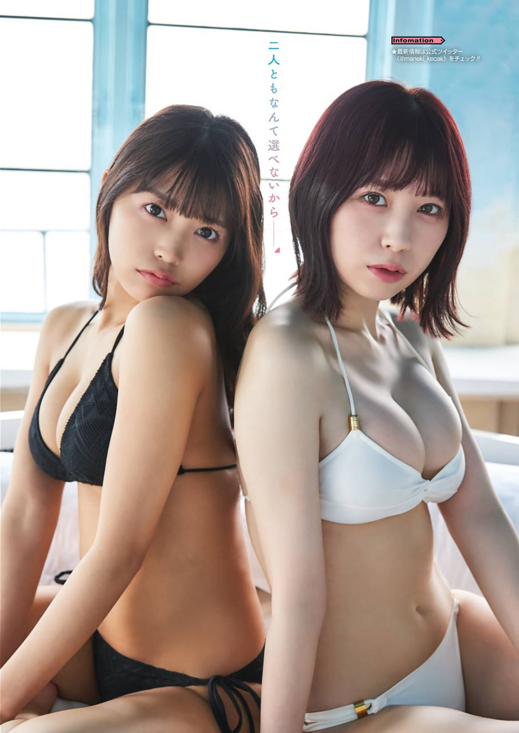 Reona Matsushita 松下玲緒菜, Rin Miyauchi 宮内凛, Young Gangan 2021 No.04 (ヤングガンガン 2021年4号)