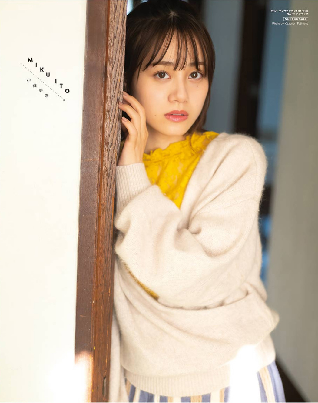Miku Itou 伊藤美来, Young Gangan 2021 No.02 (ヤングガンガン 2021年2号)