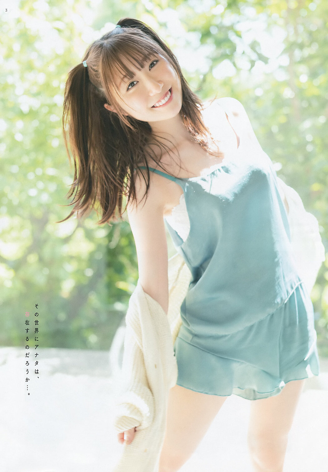 Rina Hidaka 日高里菜, Young Gangan 2019 No.20 (ヤングガンガン 2019年20号)