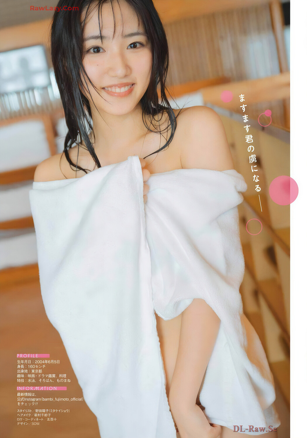 藤本ばんび・水瀬さらら, Young Gangan 2024 No.21 (ヤングガンガン 2024年21号)
