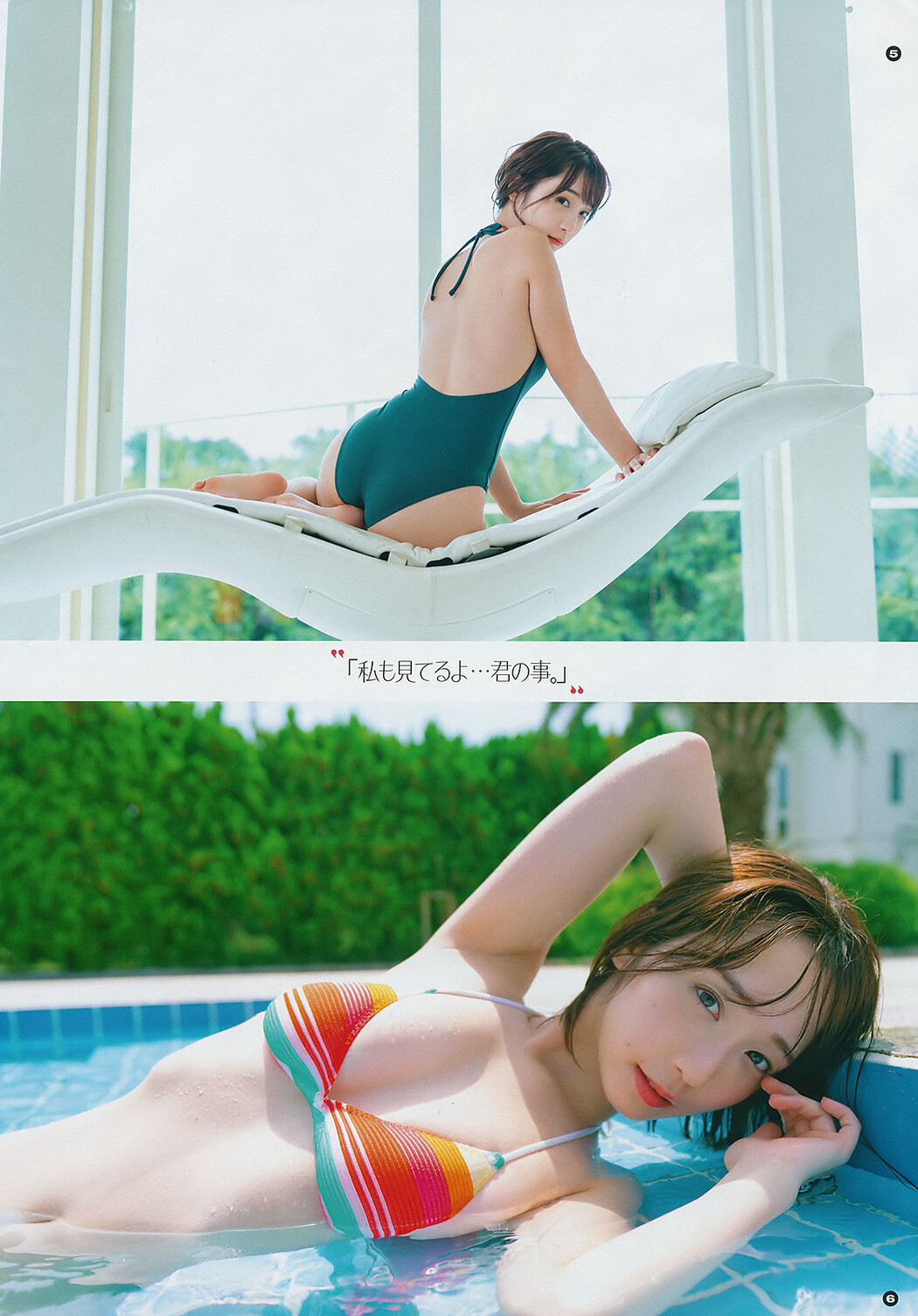 Moe Iori 伊織もえ, Young Gangan 2019 No.19 (ヤングガンガン 2019年19号)