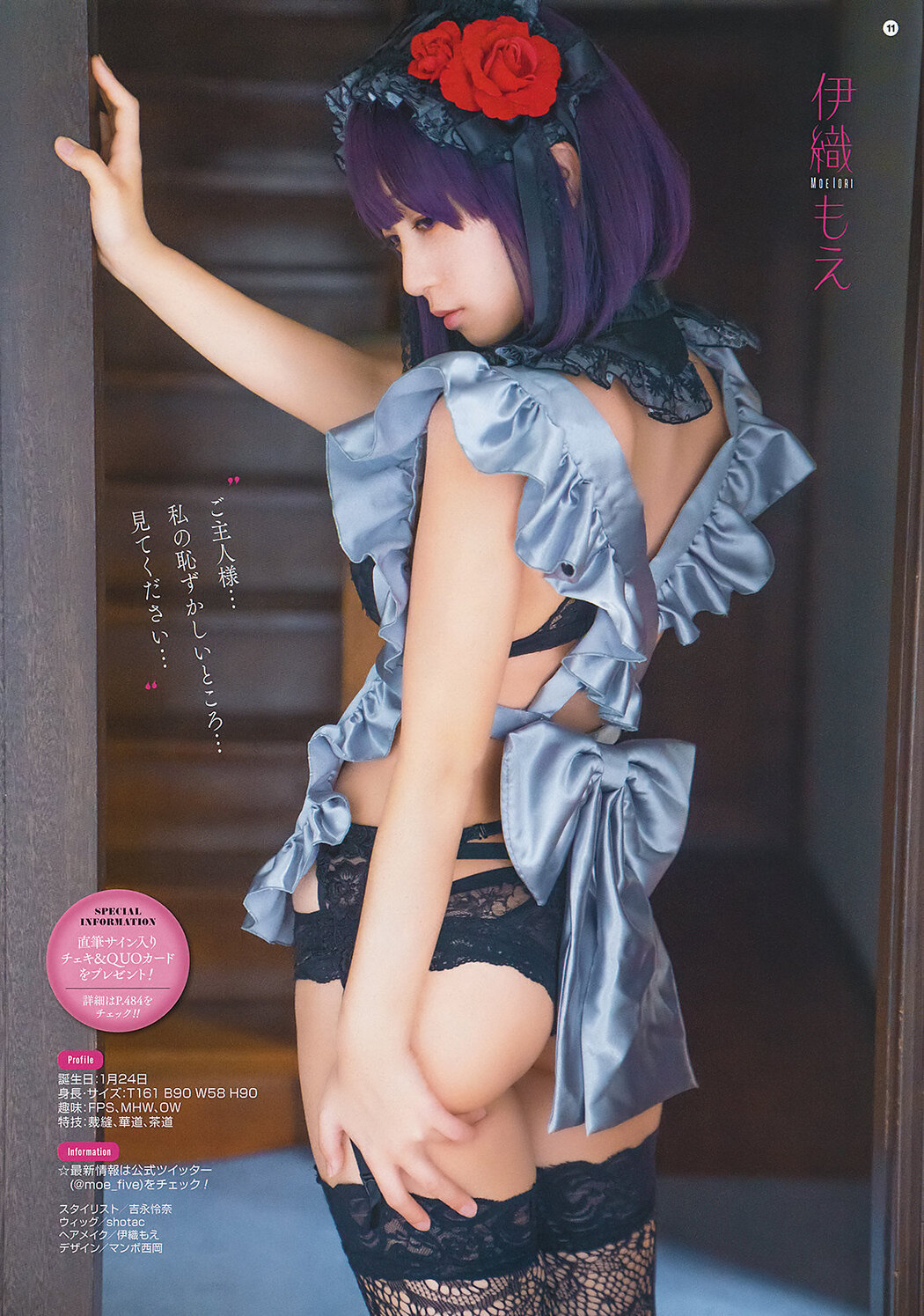 Moe Iori 伊織もえ, Young Gangan 2019 No.21 (ヤングガンガン 2019年21号)