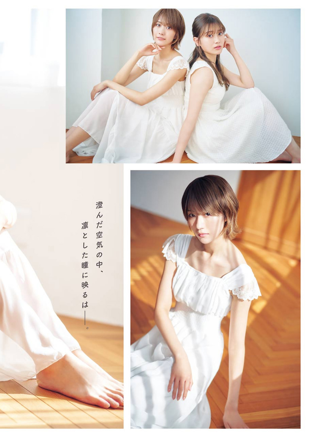 Mizuho Habu 土生瑞穂, Akane Moriya 守屋茜, Young Gangan 2020 No.24 (ヤングガンガン 2020年24号)