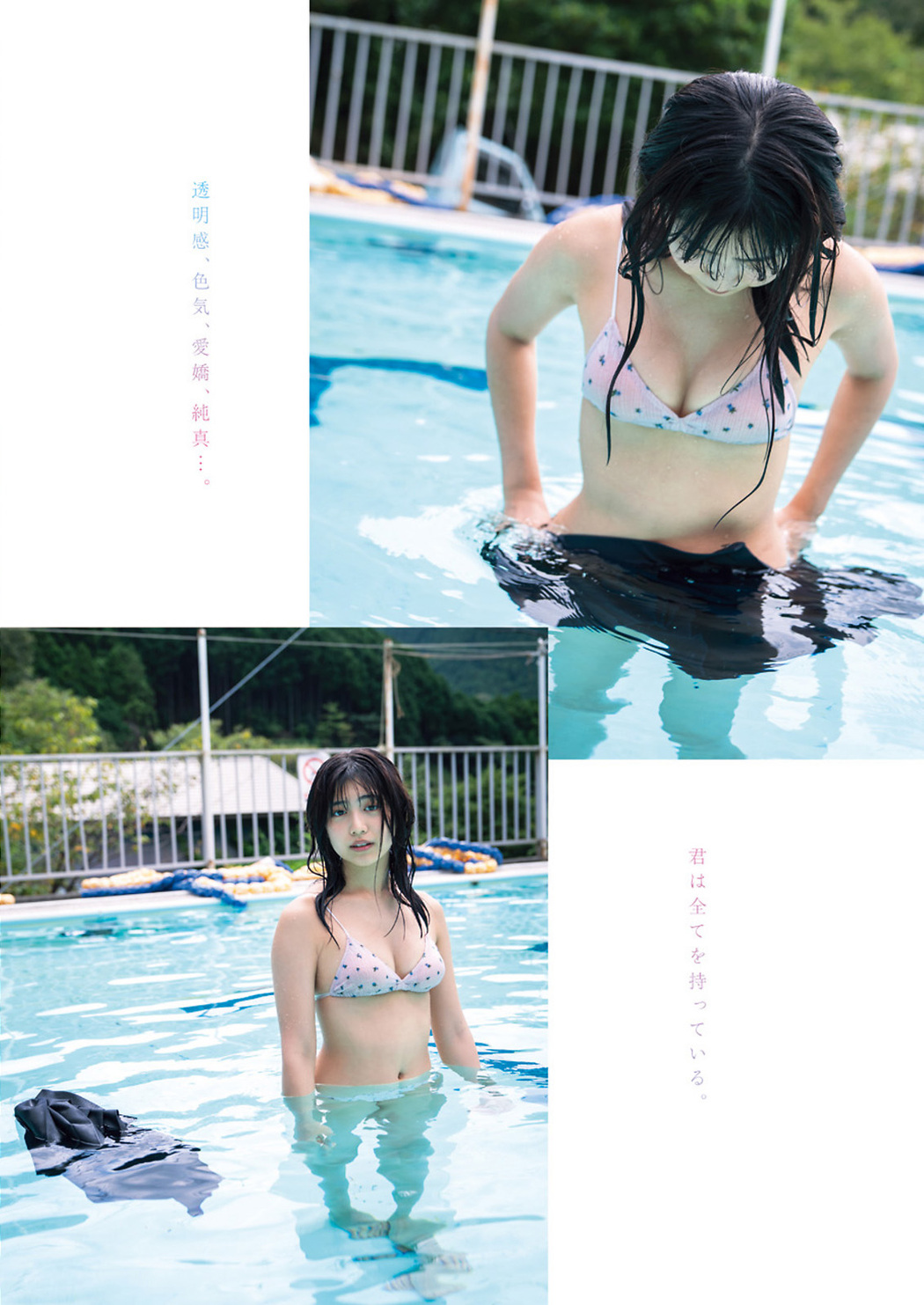 Rio Yoshida 吉田莉桜, Young Gangan 2020 No.23 (ヤングガンガン 2020年23号)