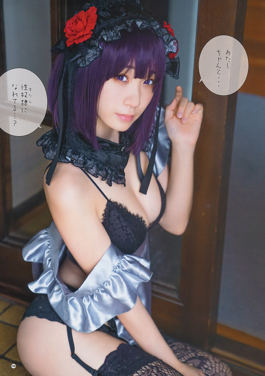 Moe Iori 伊織もえ, Young Gangan 2019 No.21 (ヤングガンガン 2019年21号)