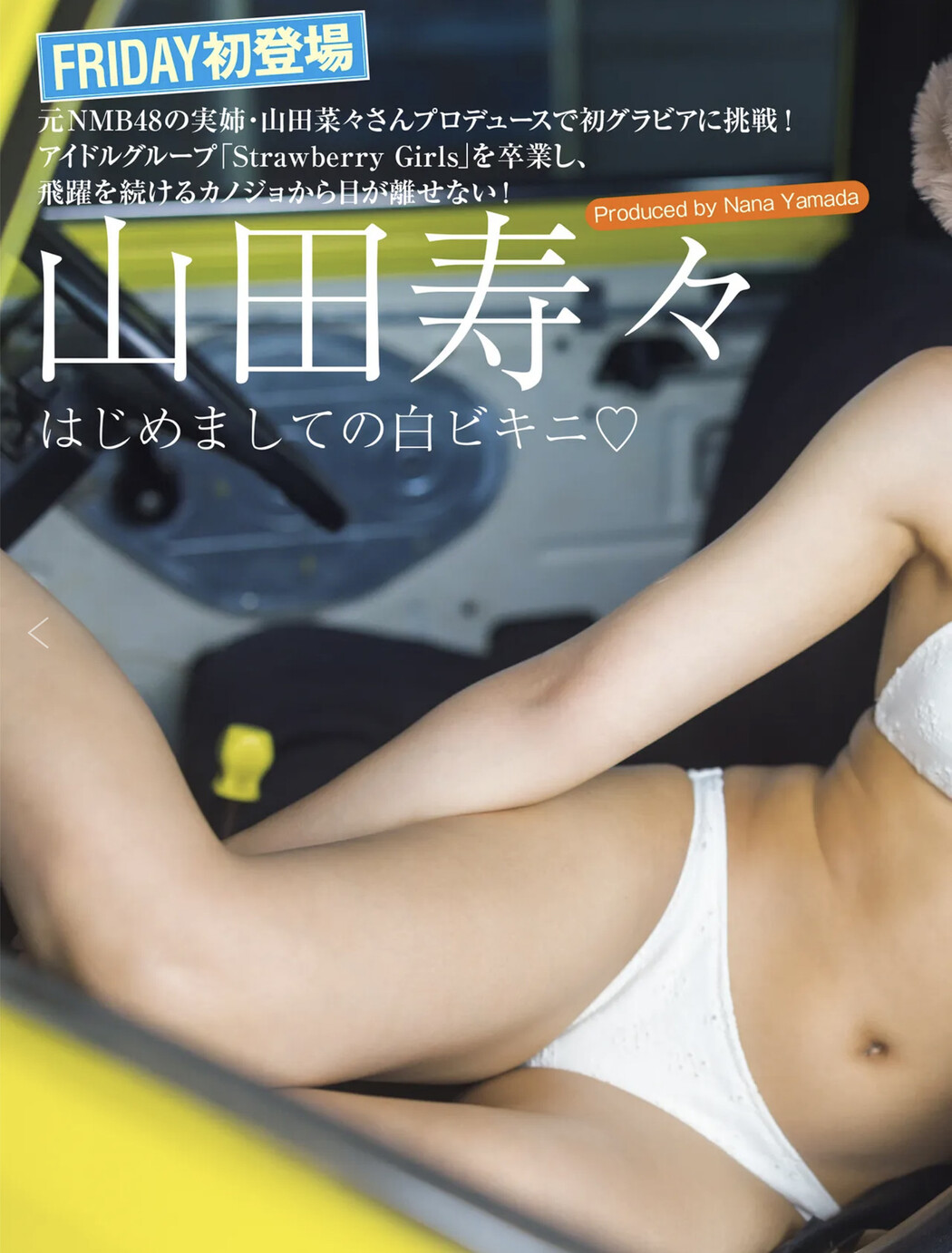Suzu Yamada 山田寿々, FRIDAY 2024.11.08 (フライデー 2024年11月8日号) Cover Photo