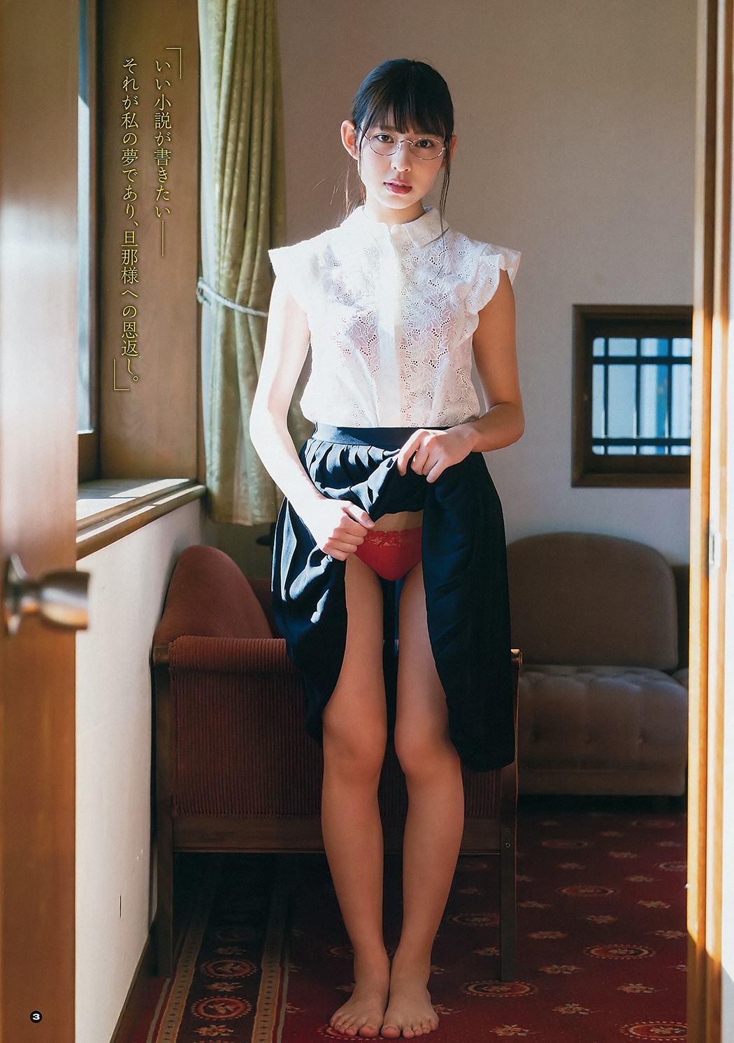 Yuna Okiguchi 沖口優奈, Young Gangan 2019 No.04 (ヤングガンガン 2019年4号)