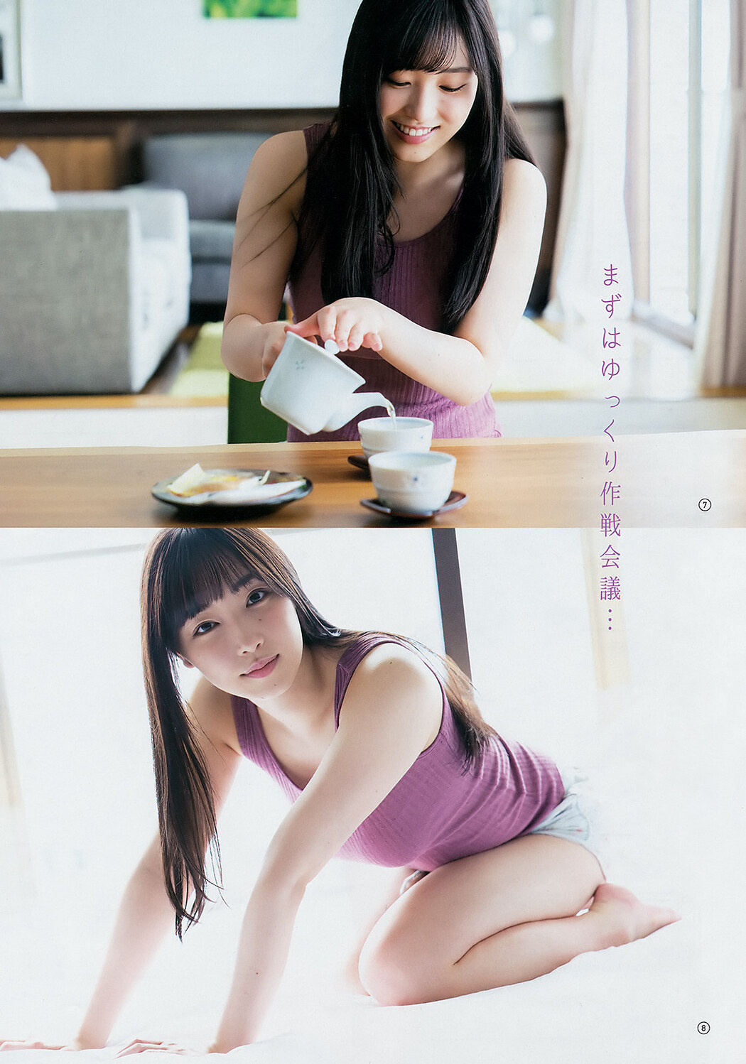 Mizuki Fukumura 譜久村聖, Young Gangan 2019 No.13 (ヤングガンガン 2019年13号)
