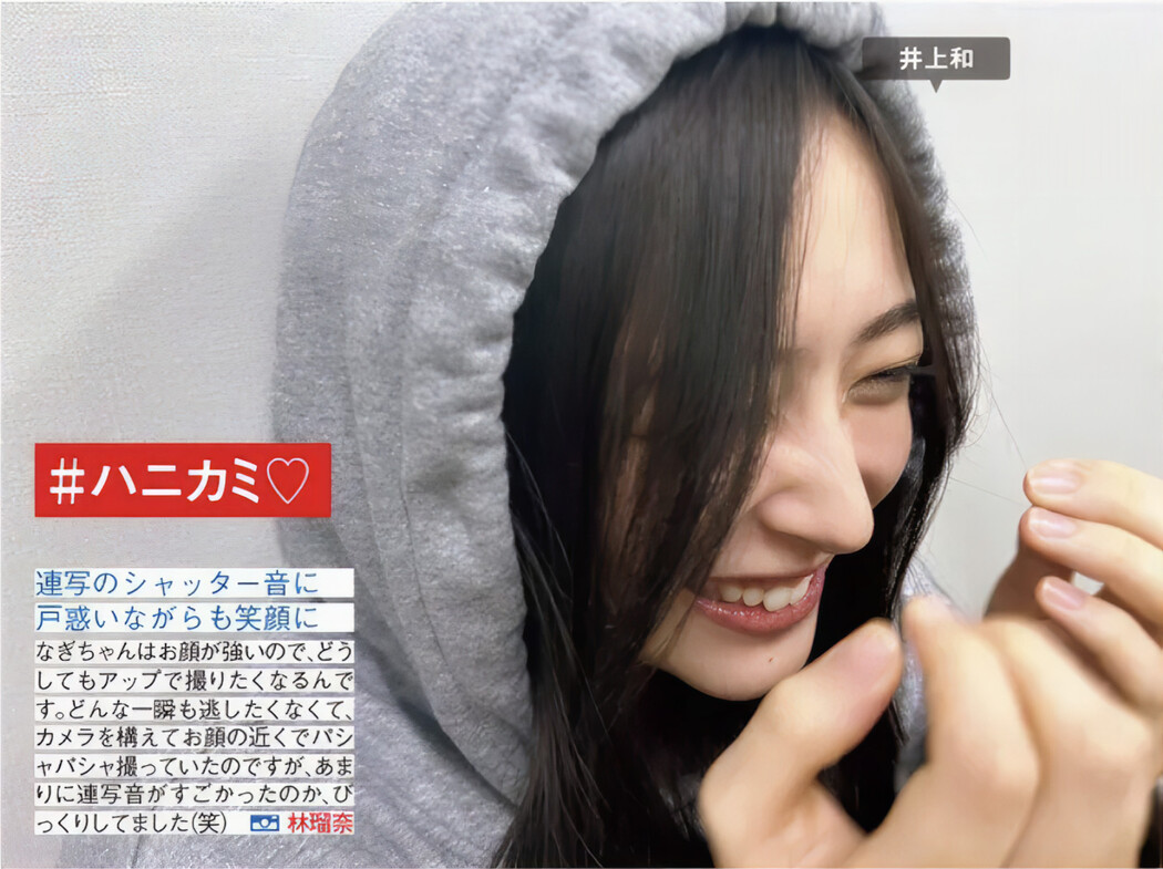 Nogizaka46 乃木坂46, FRIDAY 2024.11.08 (フライデー 2024年11月8日号)