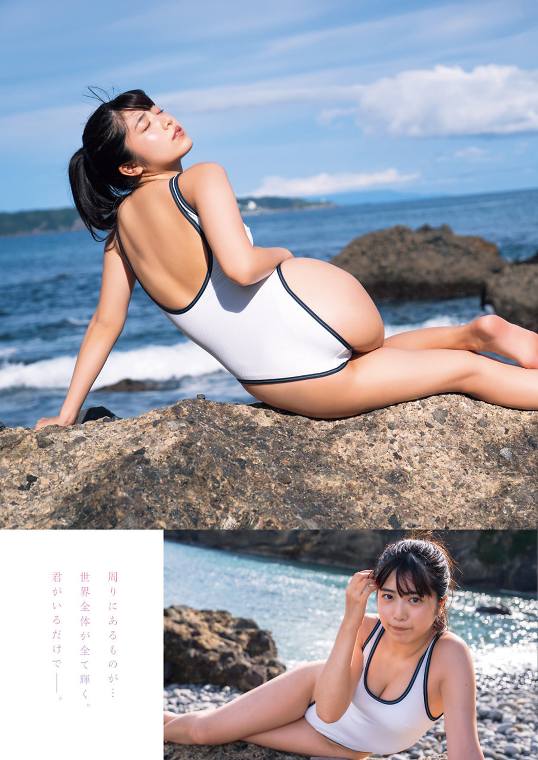 Rio Yoshida 吉田莉桜, Young Gangan 2020 No.23 (ヤングガンガン 2020年23号)