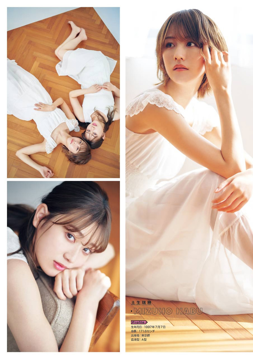 Mizuho Habu 土生瑞穂, Akane Moriya 守屋茜, Young Gangan 2020 No.24 (ヤングガンガン 2020年24号)