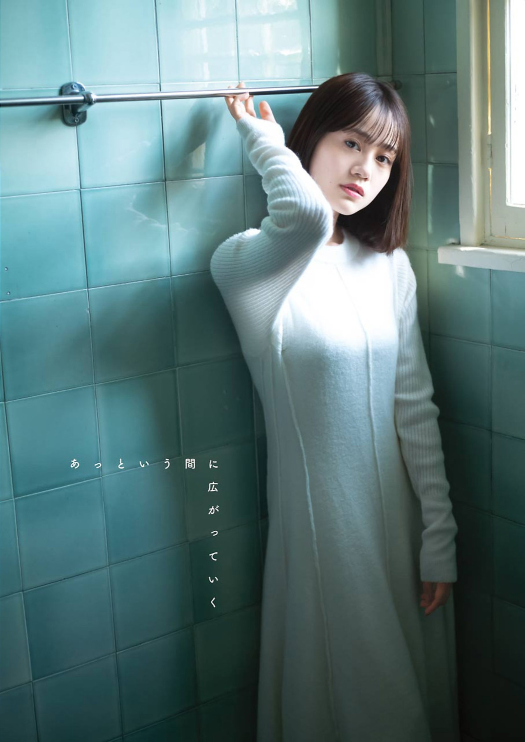 Miku Itou 伊藤美来, Young Gangan 2021 No.02 (ヤングガンガン 2021年2号)