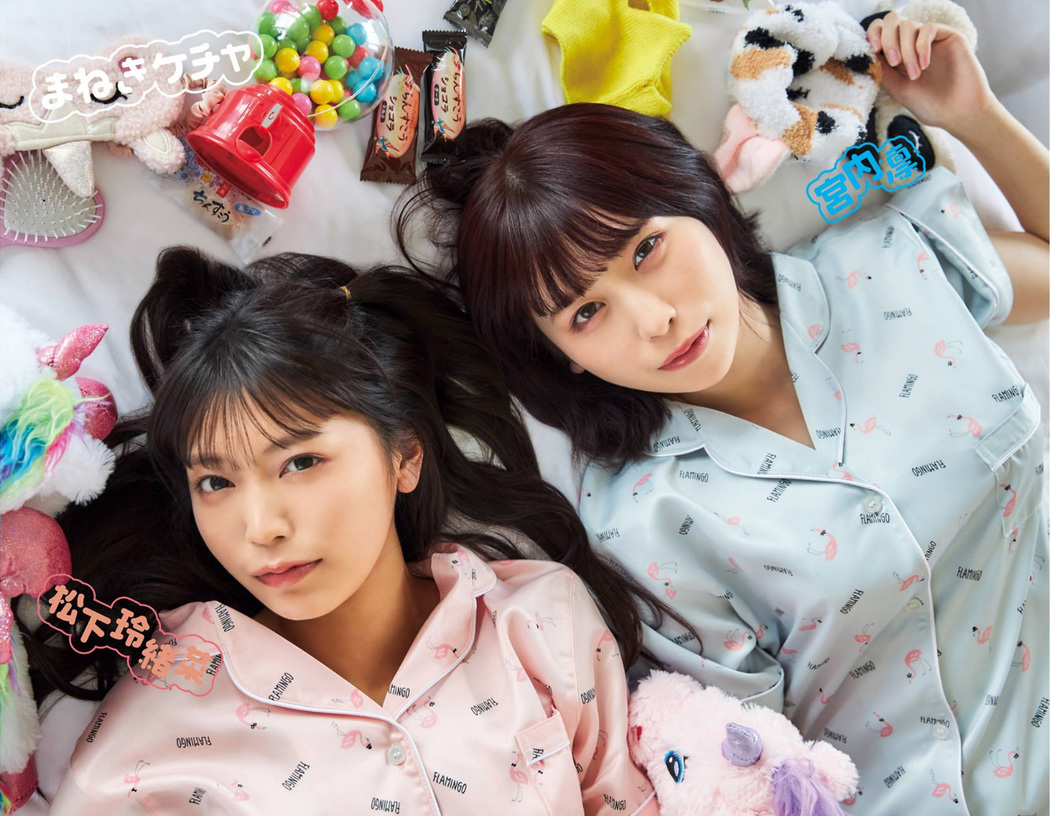 Reona Matsushita 松下玲緒菜, Rin Miyauchi 宮内凛, Young Gangan 2021 No.04 (ヤングガンガン 2021年4号)