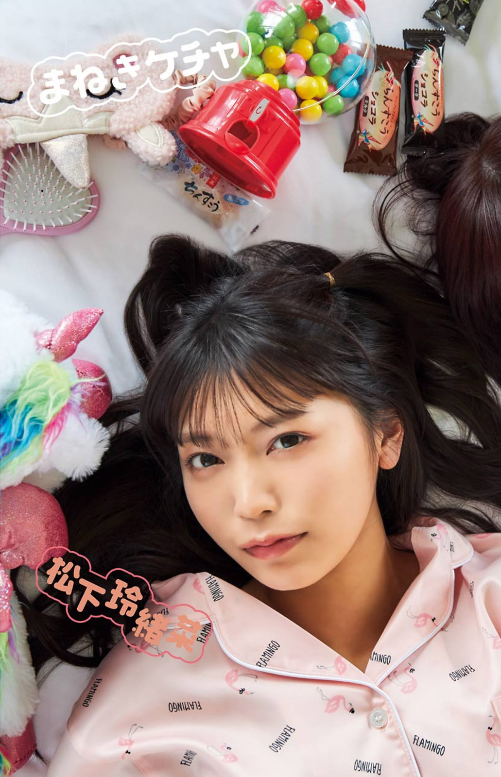 Reona Matsushita 松下玲緒菜, Rin Miyauchi 宮内凛, Young Gangan 2021 No.04 (ヤングガンガン 2021年4号)