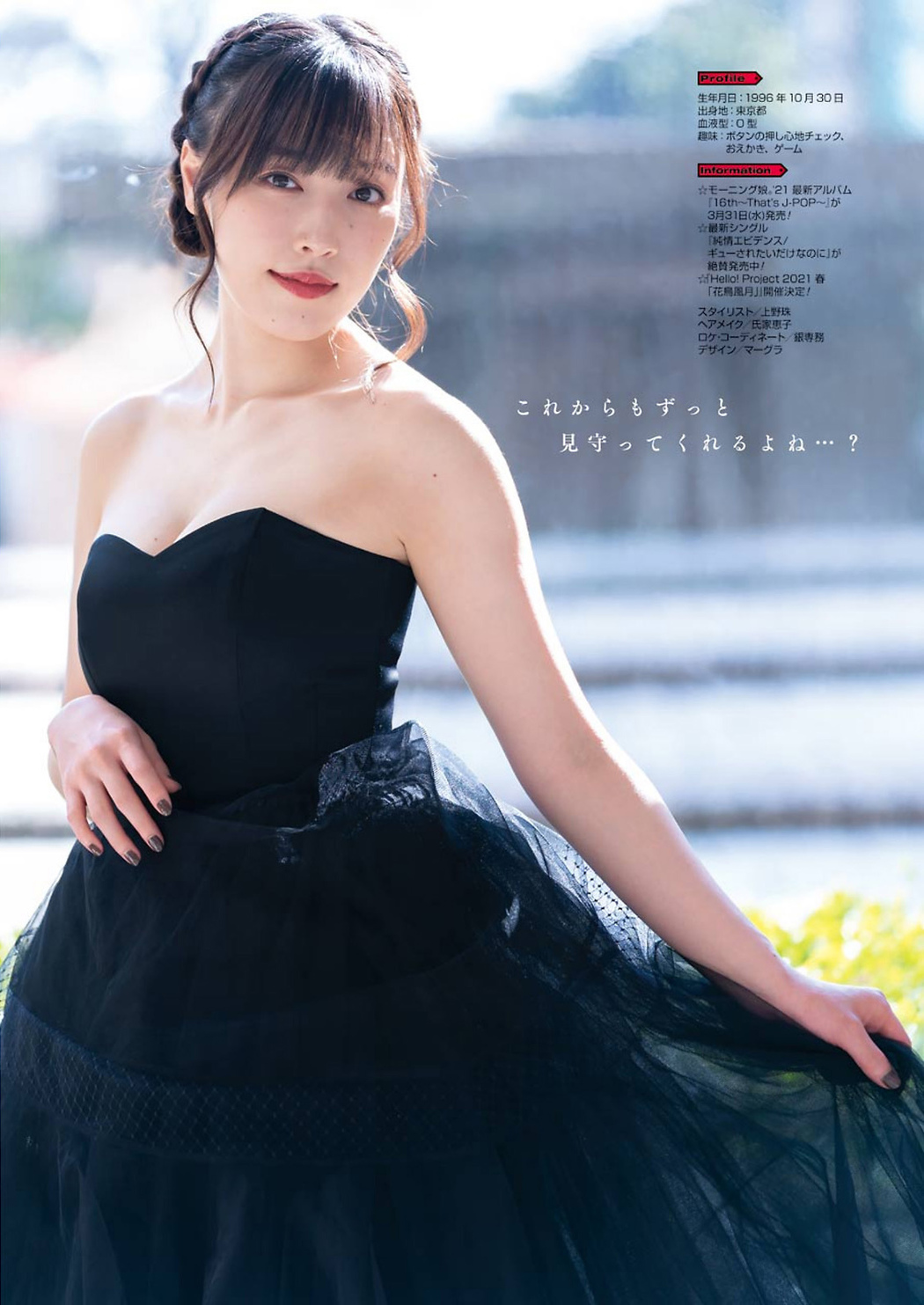 Mizuki Fukumura 譜久村聖, Young Gangan 2021 No.06 (ヤングガンガン 2021年6号)