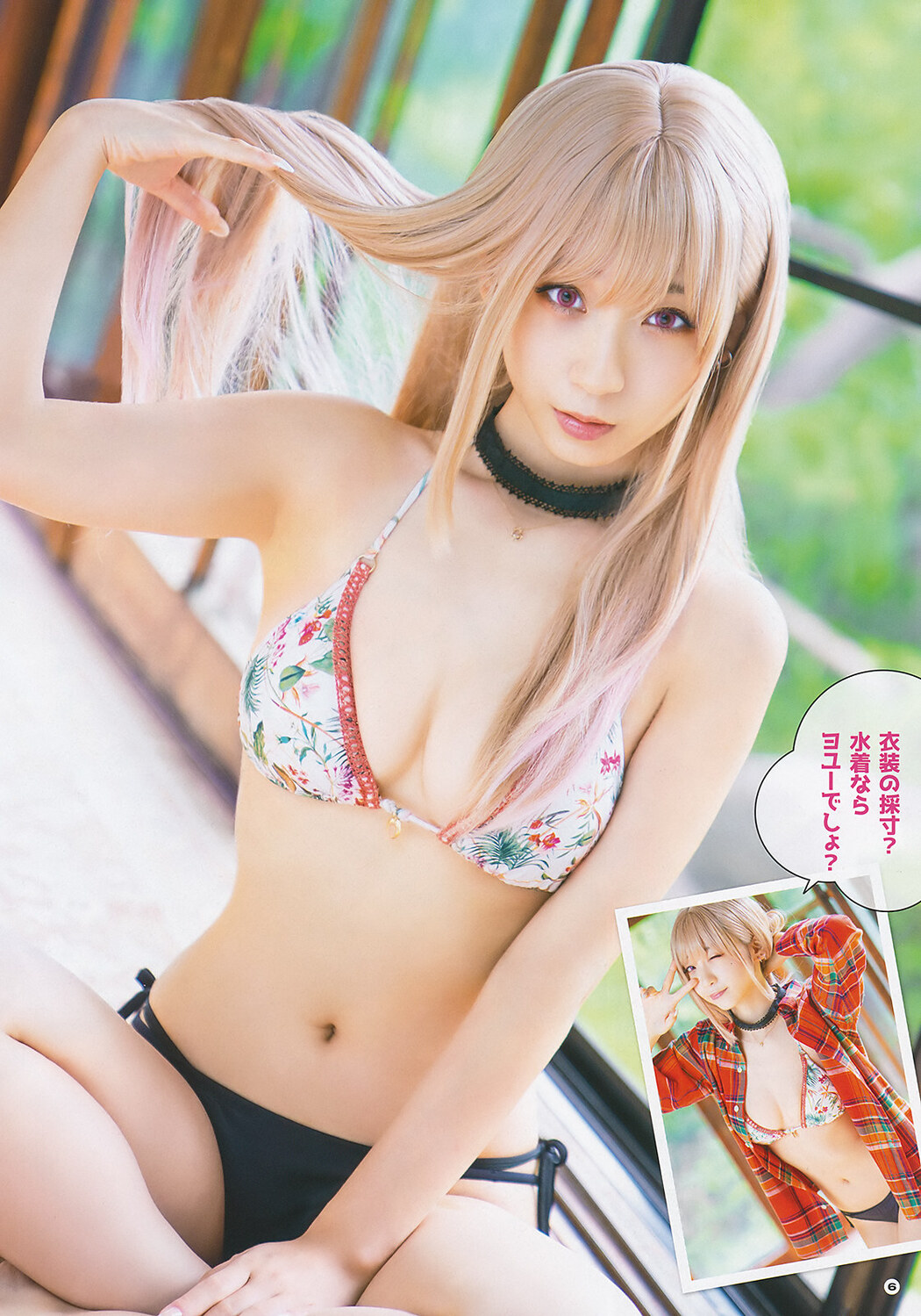 Moe Iori 伊織もえ, Young Gangan 2019 No.21 (ヤングガンガン 2019年21号)