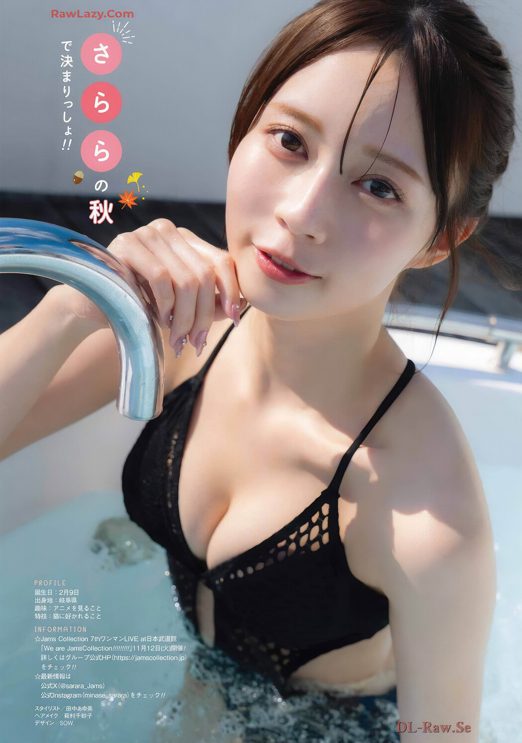 藤本ばんび・水瀬さらら, Young Gangan 2024 No.21 (ヤングガンガン 2024年21号)