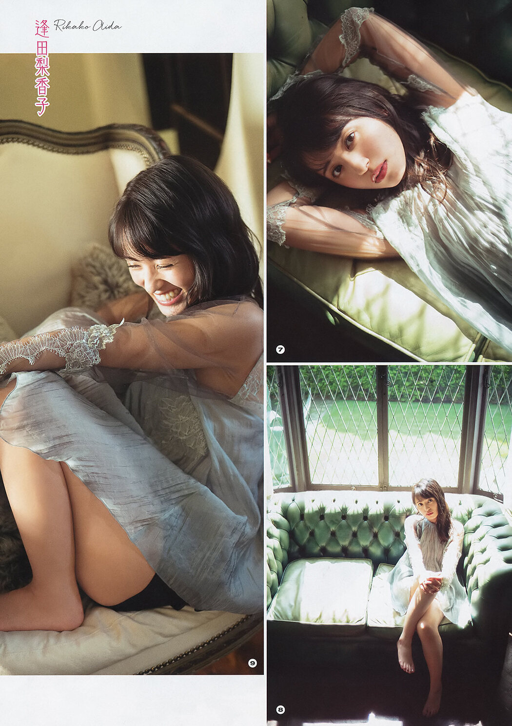 Rikako Aida 逢田梨香子, Young Gangan 2019 No.23 (ヤングガンガン 2019年23号)