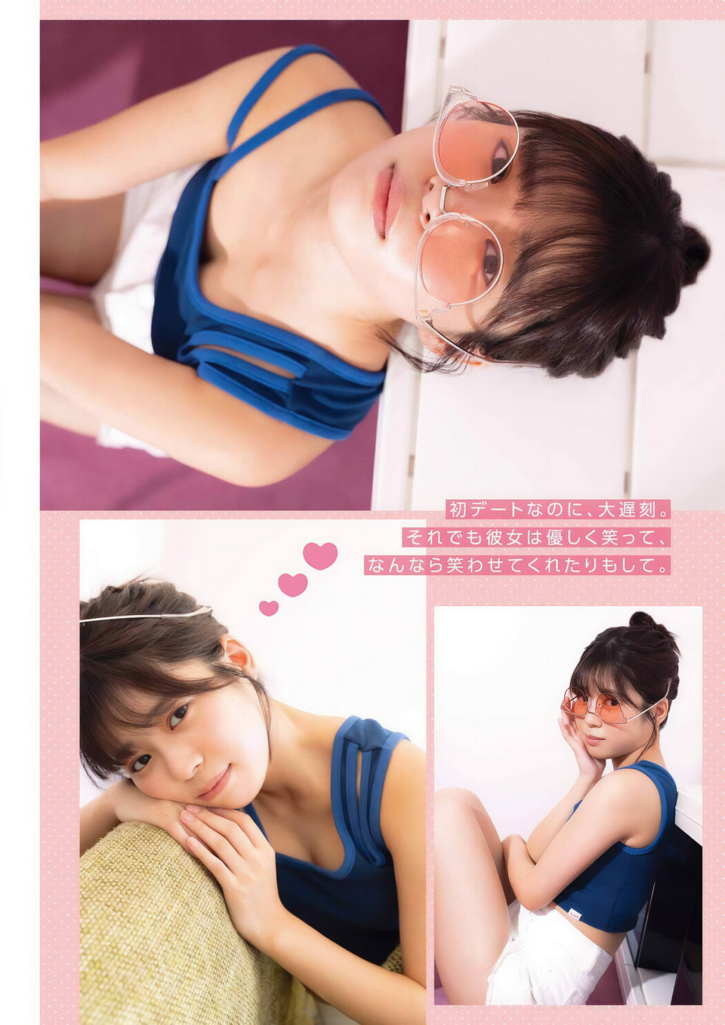 磯村美羽・谷乃愛, Young Gangan 2024 No.22 (ヤングガンガン 2024年22号)
