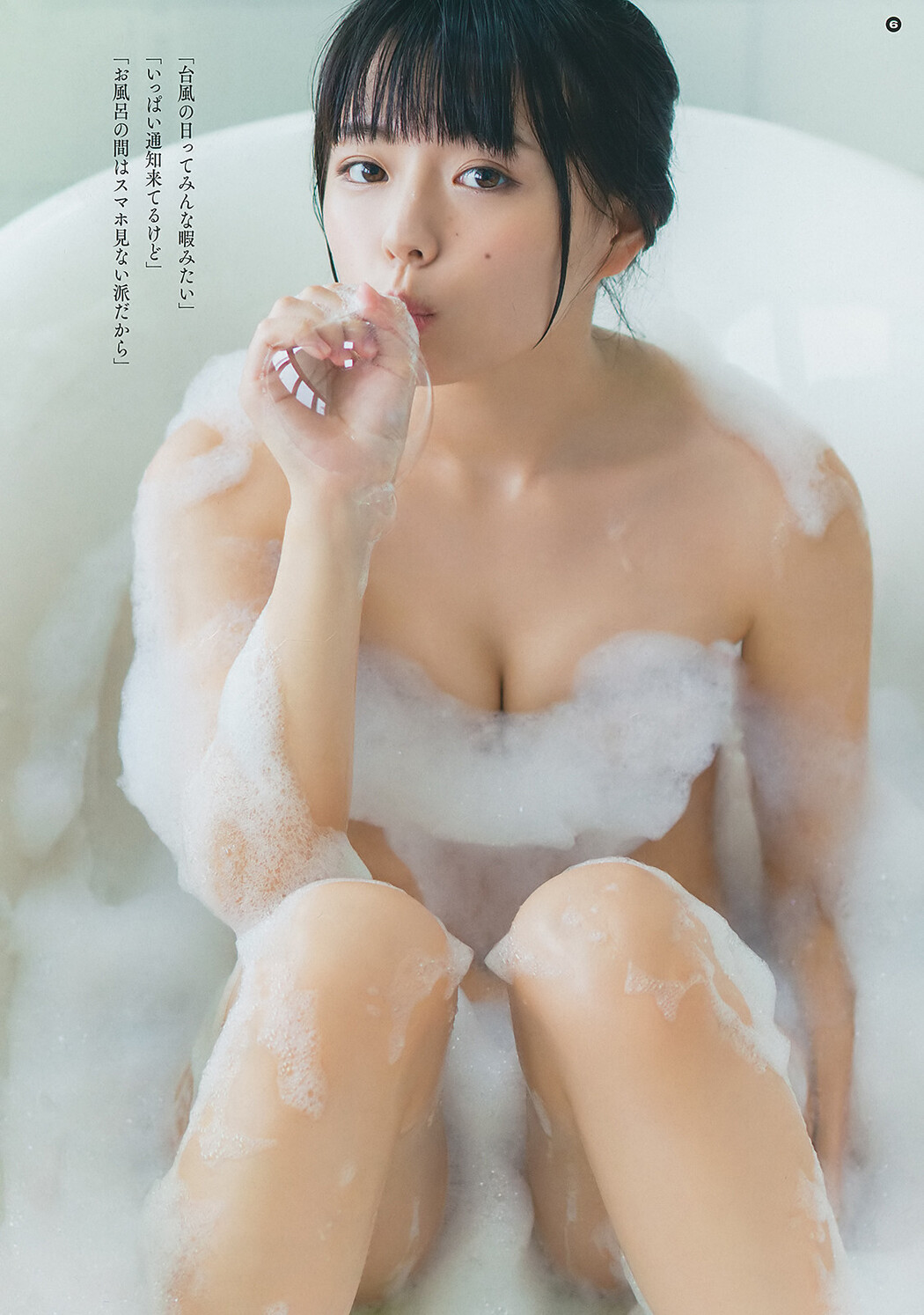 Tsubasa Haduki 葉月つばさ, Young Gangan 2019 No.17 (ヤングガンガン 2019年17号)