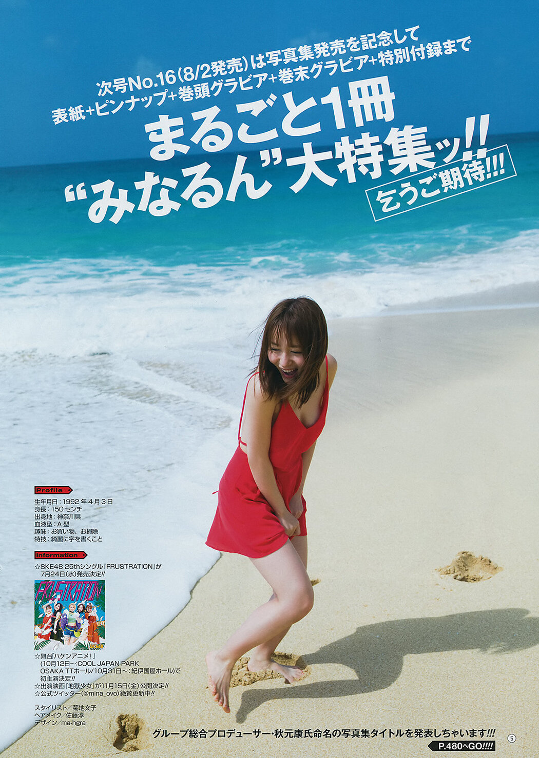 Mina Oba 大場美奈, Young Gangan 2019 No.15 (ヤングガンガン 2019年15号)