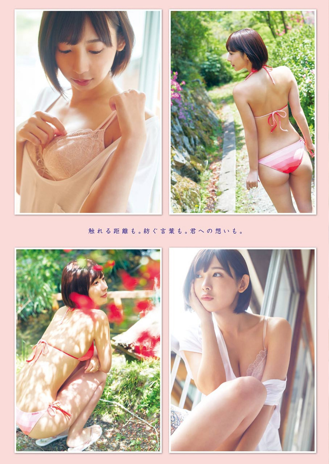 Mio Minato 水湊みお, Young Gangan 2021 No.11 (ヤングガンガン 2021年11号)