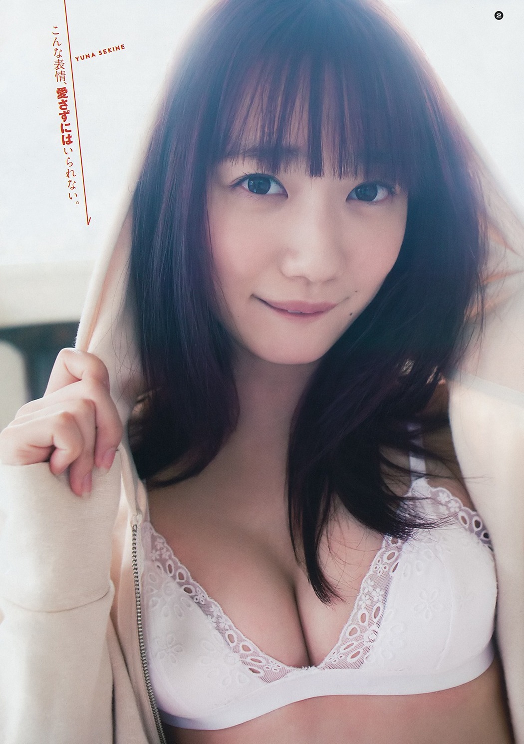 Yuna Sekine 関根優那, Young Gangan 2019 No.08 (ヤングガンガン 2019年8号)