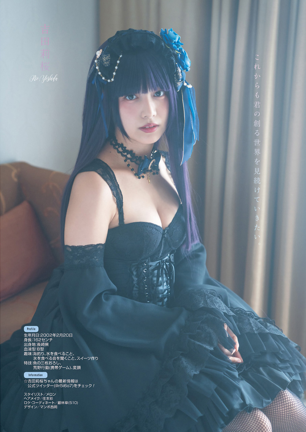 Rio Yoshida 吉田莉桜, Young Gangan 2020 No.23 (ヤングガンガン 2020年23号)