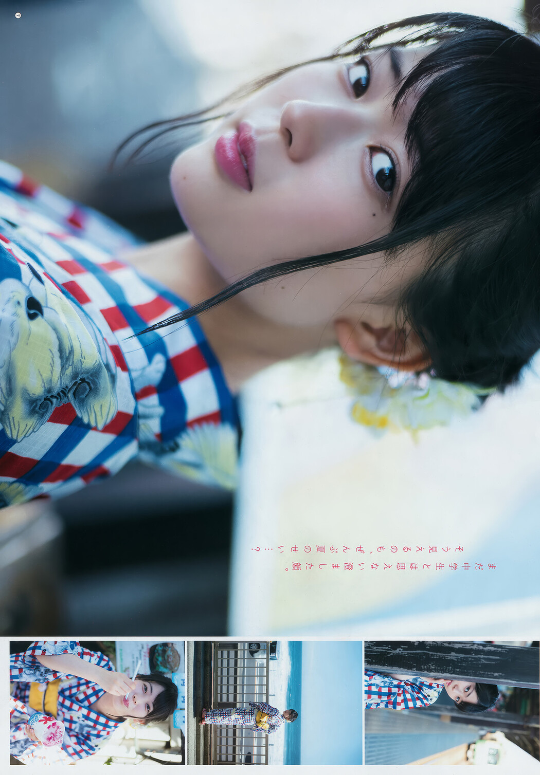 久保史緒里・岩本蓮加, Young Gangan 2018 No.16 (ヤングガンガン 2018年16号)