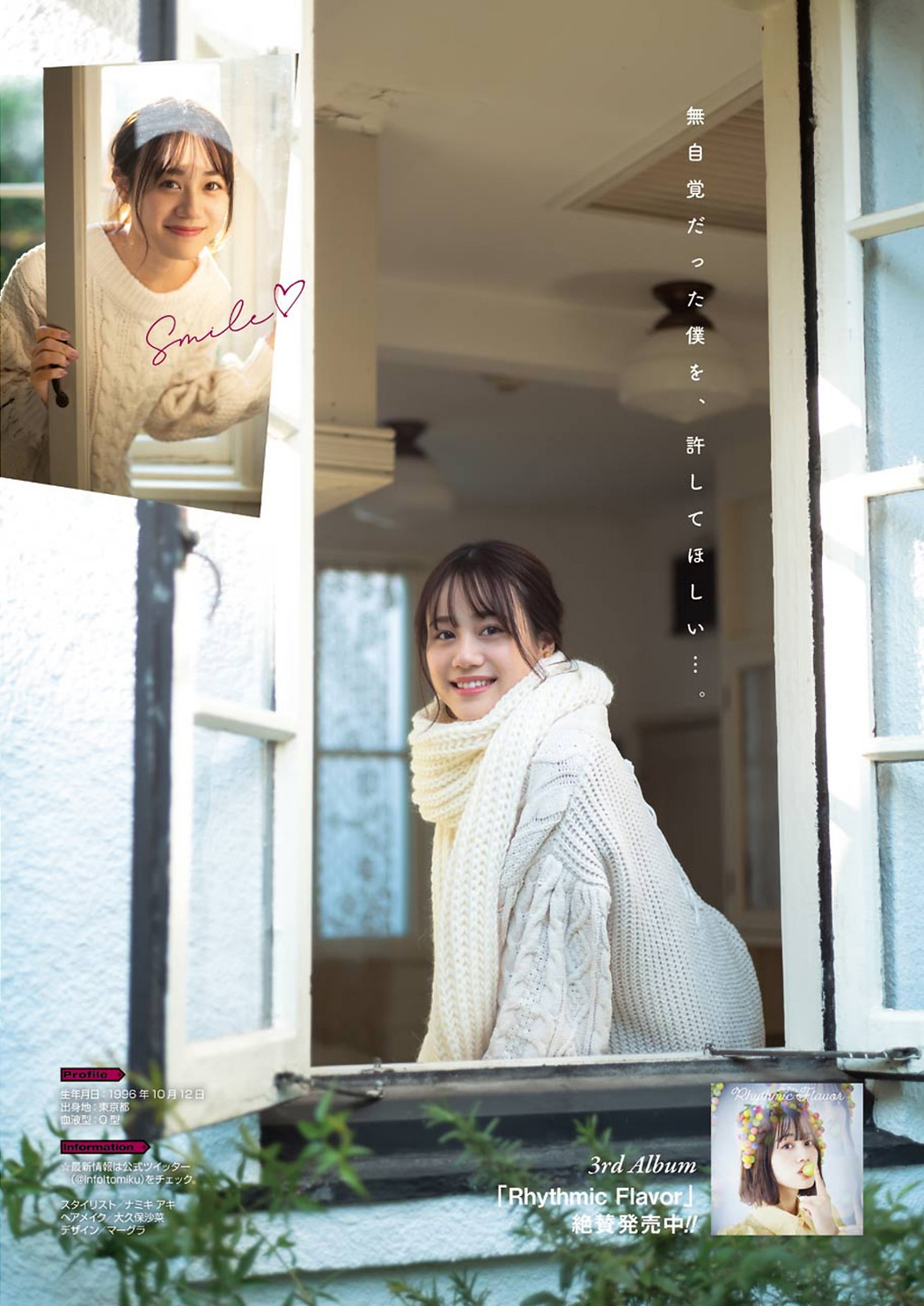 Miku Itou 伊藤美来, Young Gangan 2021 No.02 (ヤングガンガン 2021年2号)