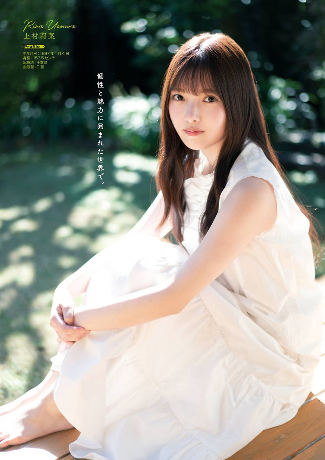 Rina Uemura 上村莉菜, Rena Moriya 守屋麗奈, Young Gangan 2020 No.24 (ヤングガンガン 2020年24号)
