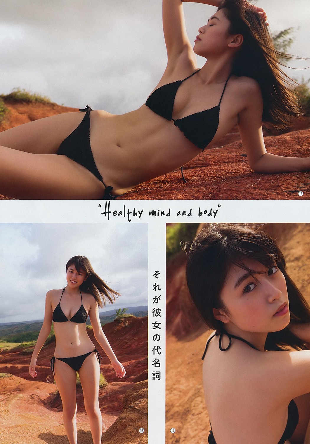 Miyu Kitamuki 北向珠夕, Young Gangan 2019 No.10 (ヤングガンガン 2019年10号)