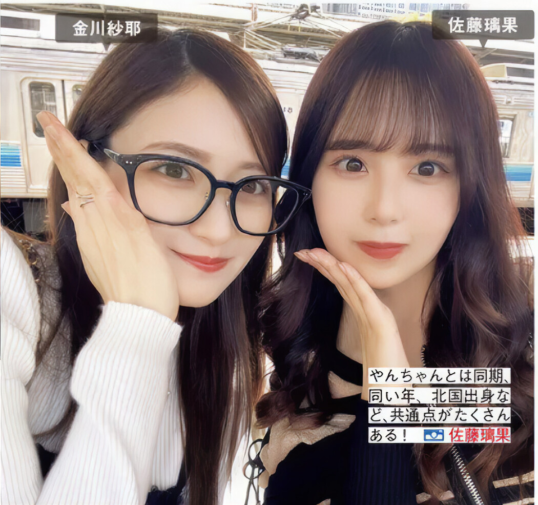 Nogizaka46 乃木坂46, FRIDAY 2024.11.08 (フライデー 2024年11月8日号)